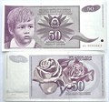 Банкнота 50 динар - Югославия, 1990 год, UNC 14365