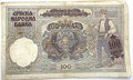 Банкнота 100 динар - Югославия, 1941 год 14374