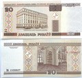 Банкнота 20 рублей - Белоруссия, 2000 год, UNC 14387