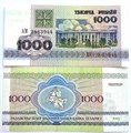 Банкнота 1000 рублей - Белоруссия, 1992 год, UNC 14389