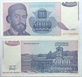 Банкнота 50000 динар - Югославия, 1993 год, UNC 14398