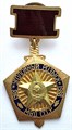 Значок - Уголовный розыск МВД СССР, тяжелый 14462