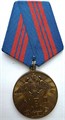 Медаль - 200 лет МВД 14466