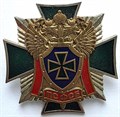 Значок - ПС ФСБ Пограничная служба ФСБ. Двухуровневый, тяжелый 14494
