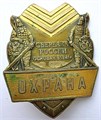 Жетон Сбербанка Охрана 14509