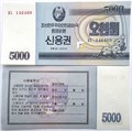 Банкнота 5000 вон - Северная Корея, 2003 год, UNC 14732