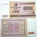 Банкнота 10000 вон - Северная Корея, 2003 год, UNC 14733