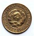 1 копейка 1927 год 10435