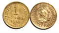 1 копейка 1933 год 10441
