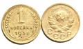 1 копейка 1936 год 10444