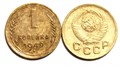 1 копейка 1949 год 10453