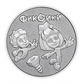 25 рублей - Мультфильм - Фиксики, 2025 год 14950