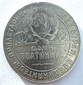 50 копеек 1924 год, Т.Р. 14955