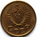 1 копейка 1953 год 10457