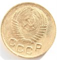 1 копейка 1956 год 10460