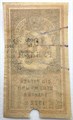 Банкнота 100 рублей 1922 год, денежный знак 15005