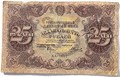 Банкнота 25 рублей 1922 год, небольшой надрыв 15053