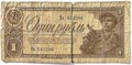 Банкнота 1 рубль 1938 год 15056