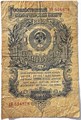 Банкнота 1 рубль 1947 год 15058