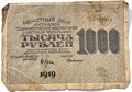 Банкнота 1000 рублей 1919 год 15064