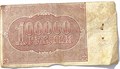 Банкнота 100000 рублей 1921 год 15066
