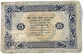 Банкнота 25 рублей 1923 год 15067