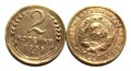 2 копейки 1935 год, старый герб 10469