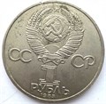 1 рубль - Терешкова, скол 15098