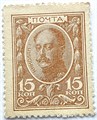 Банкнота 15 копеек 1915 год 15122