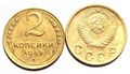 2 копейки 1949 год 10475