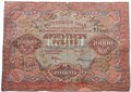 Банкнота 10000 рублей 1919 год 15249