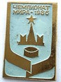 Значок - ЧМ 1986 15269