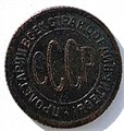 Полкопейки 1927 год 15298