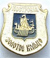 Значок - Кострома 15314