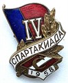 Значок - Спартакиада 1958, тяжелый 15386