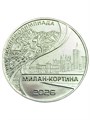 25 рублей - XXV Зимняя Олимпиада в Милане и Кортине, Приднестровье, 2026 год 15473