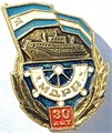 Значок - МДРП 15483