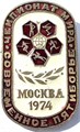 Значок - Современное пятиборье 15528