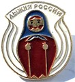 Значок - Лыжня России 15534