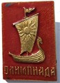 Значок - Олимпиада 15594