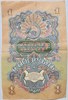 Банкнота 1 рубль 1947 год 15742