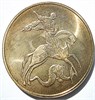 3 рубля - Георгий Победоносец, 2009 год, серебро 15751