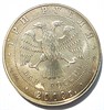 3 рубля - Георгий Победоносец, 2009 год, серебро 15751