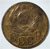 5 копеек 1935 год, новый герб 15753
