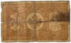 Банкнота 1 рубль 1898 год 15762