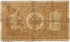 Банкнота 1 рубль 1898 год 15763