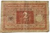 Банкнота 2 марки - Германия, 1920 год 15767