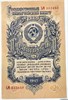 1 рубль 1947 год, UNC 15772