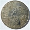 100 тенге - 75 лет Победе в Великой Отечественной войне, Казахстан, 2020 год из оборота 15806