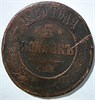 5 копеек 1869 год спб 15831
